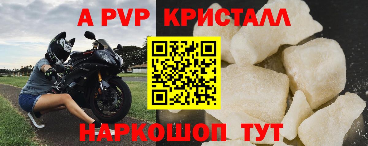 Можга  Alfa_PVP мука  Alpha PVP Crystall  Вход с VPN 