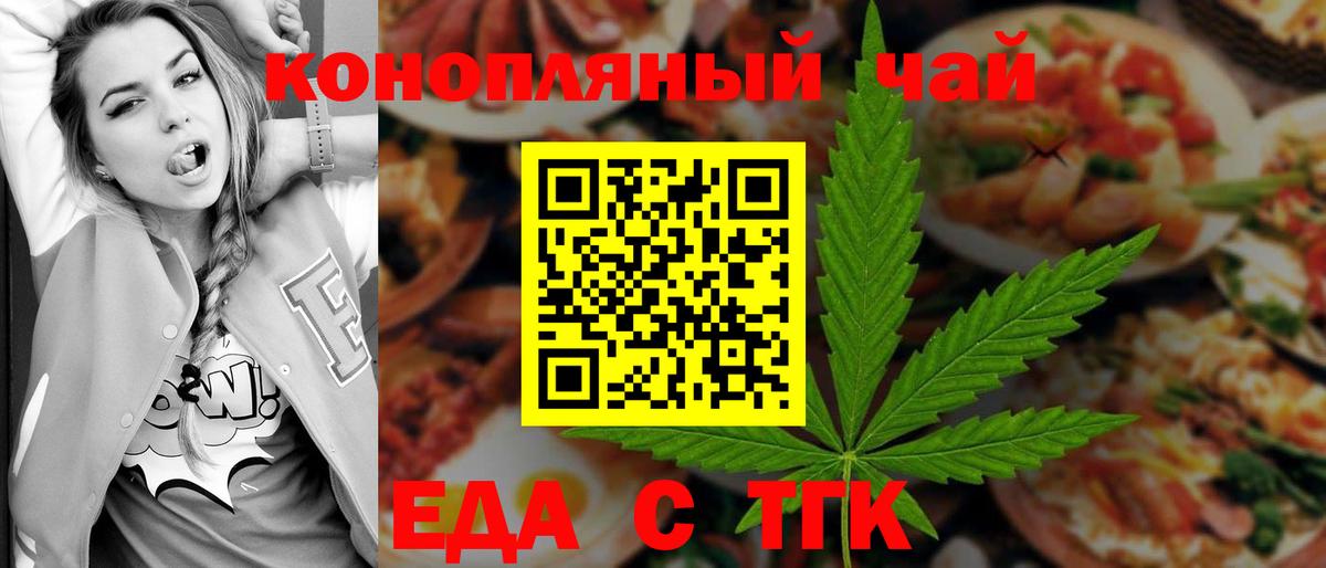 Можга  Печенье с ТГК марихуана  Вход с VPN 