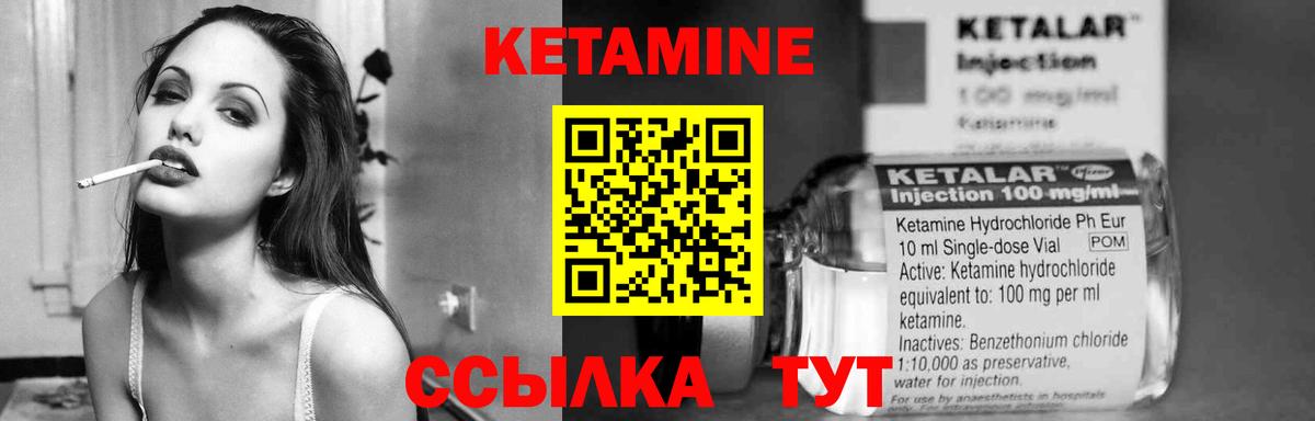 КЕТАМИН VHQ Можга