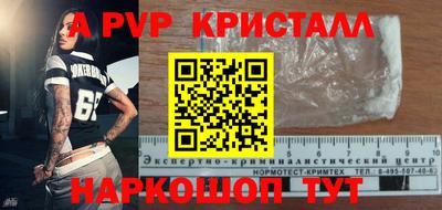 молекула духа Гусь-Хрустальный