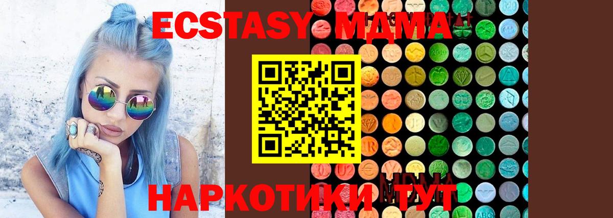 Можга  МДМА  Вход с VPN  МДМА кристаллы  MDMA Molly 