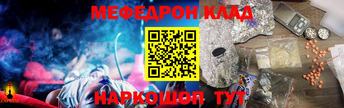 МЕФ  Вход с VPN  Мефедрон  МЕФ кристаллы  Можга 
