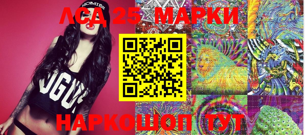 Наркотические марки 1500мкг Можга