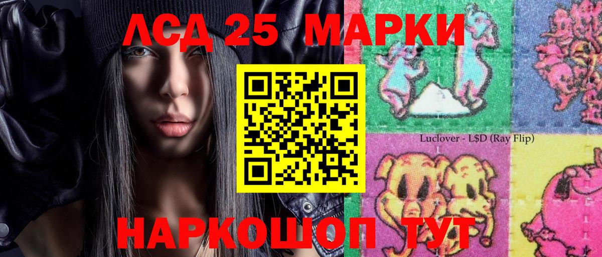 Можга  магазин  наркотиков  Марки 25I-NBOMe  Вход с VPN  Наркотические марки 1,5мг 