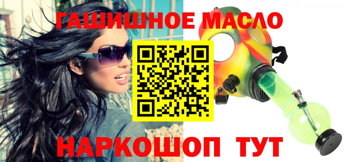 Можга  Дистиллят ТГК THC oil  Вход с VPN 