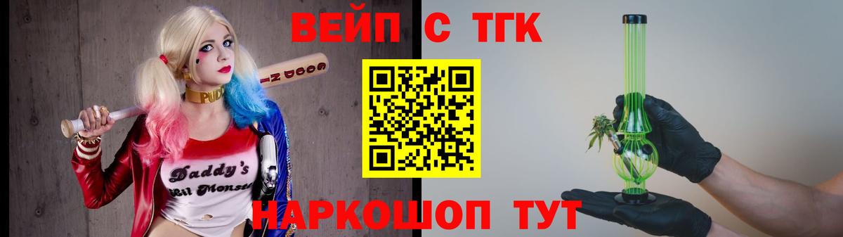 ТГК вейп с тгк Можга