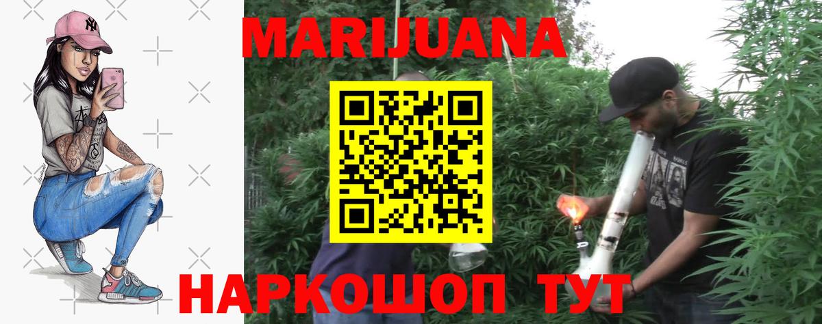 Бошки Шишки LSD WEED  МАРИХУАНА конопля  Можга  Вход с VPN 